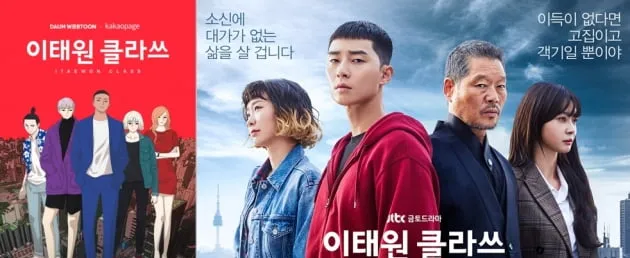 Where Are the Stars Now? The Lasting Impact of the Itaewon Class Cast